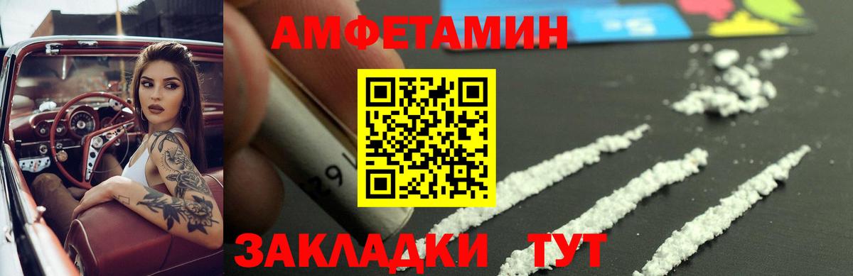 АМФЕТАМИН 98% Волжск
