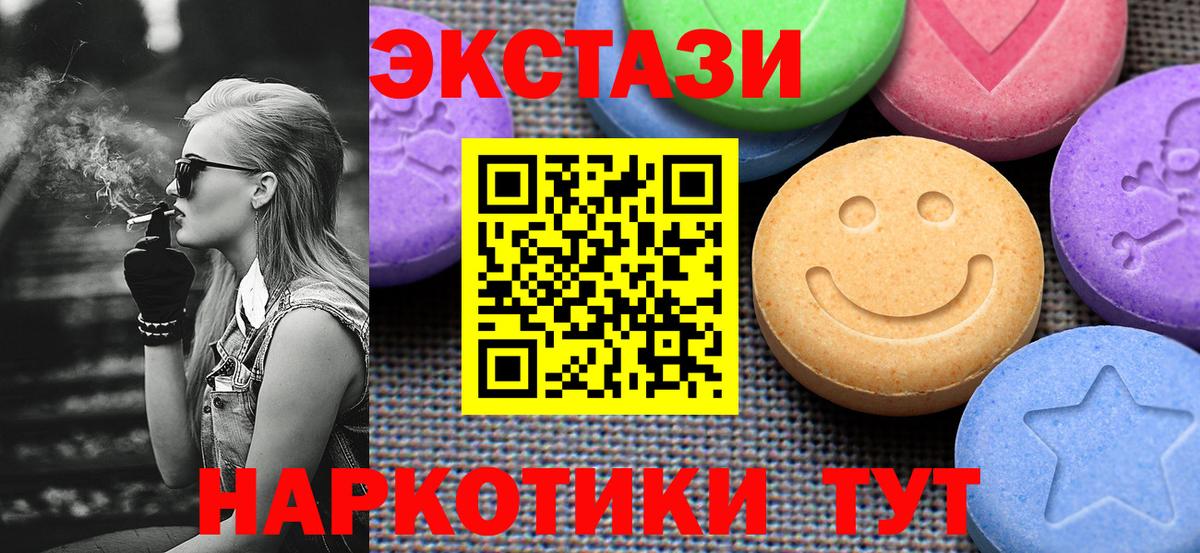 Ecstasy диски  Ecstasy  Экстази VHQ  Волжск  Вход с VPN 