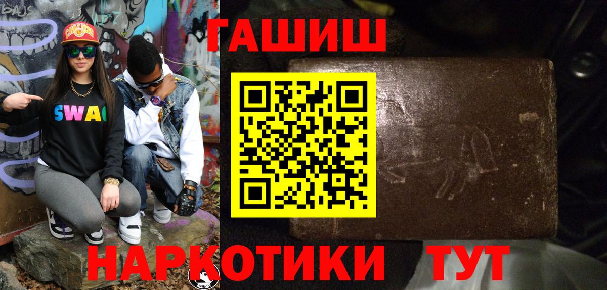 Гашиш 40% ТГК Волжск