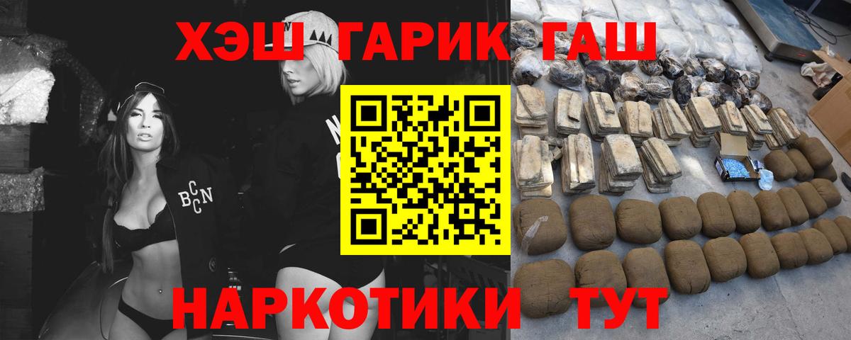 ГАШ  Вход с VPN  ГАШИШ гашик  Волжск  ГАШ Изолятор 