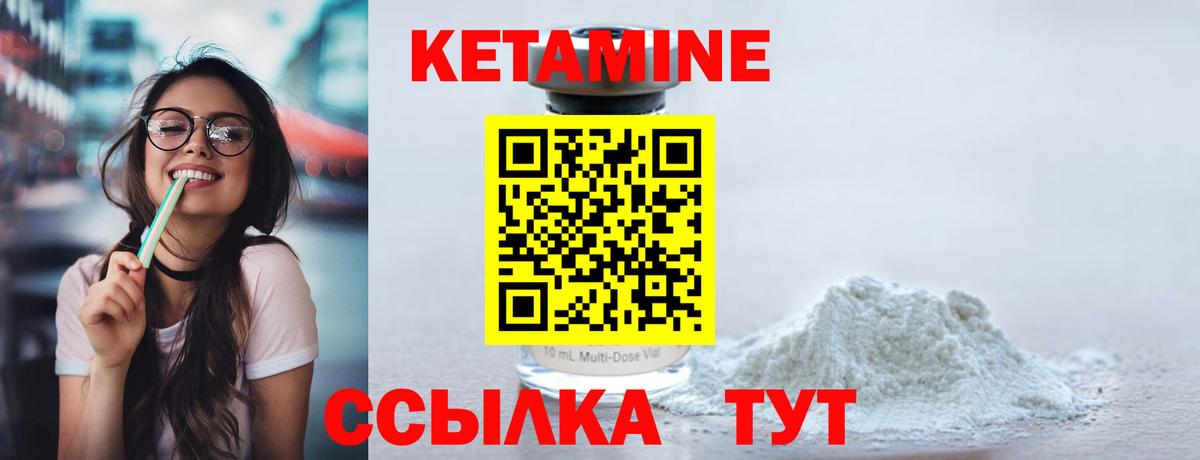 КЕТАМИН ketamine  Кетамин VHQ  Вход с VPN  Волжск 