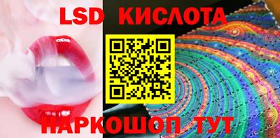 марки lsd Аргун