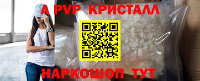 метамфетамин Апшеронск