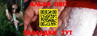 ALPHA-PVP Балашиха