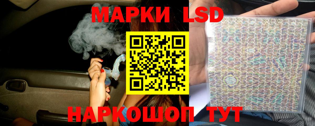 ЛСД экстази кислота Волжск