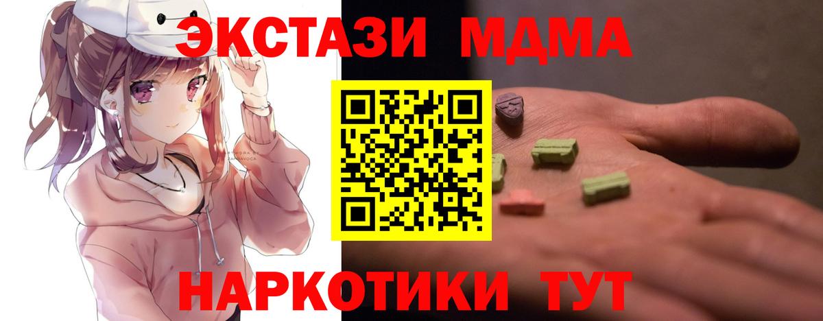 МДМА crystal  MDMA  МДМА кристаллы  Волжск  Вход с VPN 