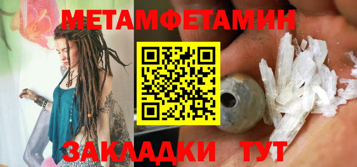 Волжск  Первитин Methamphetamine  Первитин Methamphetamine  Вход с VPN 