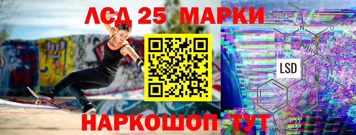 Наркотические марки 1,5мг Волжск