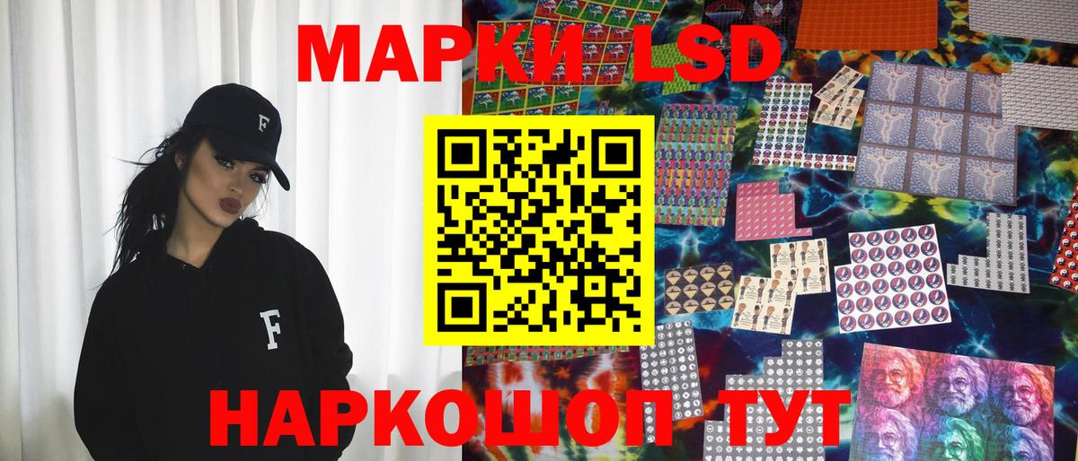 Волжск  Марки 25I-NBOMe  Марки 25I-NBOMe 1,5мг  Вход с VPN  Марки 25I-NBOMe 1,5мг 