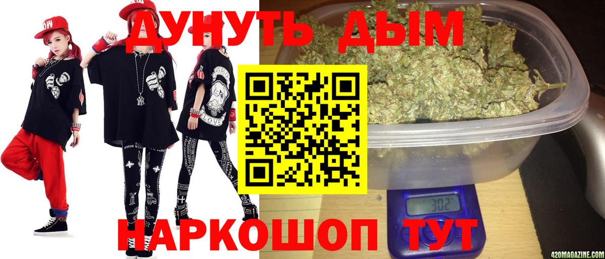 Бошки марихуана SATIVA & INDICA  Вход с VPN  Марихуана White Widow  Волжск 