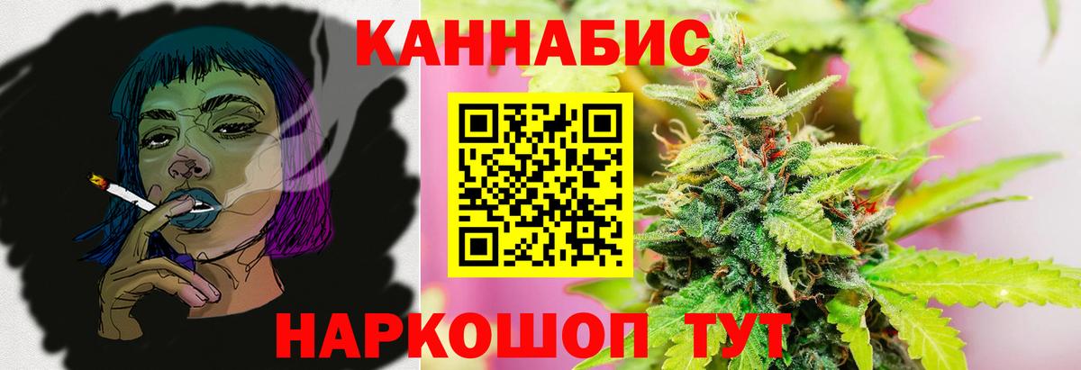 Шишки марихуана White Widow Волжск